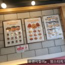 맘스터치(안심점) 이미지