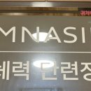 노보텔 앰배서더 수원 인발란스 휘트니스 이미지