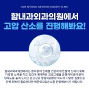 함내과의원 이미지