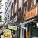 안대복 원조맛집 멸치국수 | 안대복 원조맛집 멸치국수 : 면목동 갓성비 국수집