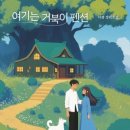 거북이펜션 이미지