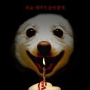 놀아줄개 이미지