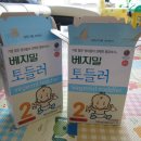 베지밀박스 이미지