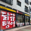 닭곰탱이 - 7857 | 닭곰탱이