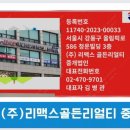 주식회사유진부동산중개법인 이미지