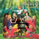 피아노의숲 - 북구 자라봉로63번길 21 | 피아노의숲