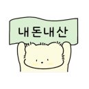 만수2구 이미지
