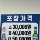 송정소문난횟집 이미지