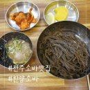 한양소바 이미지