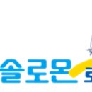 부산솔로몬로파크와 함께하는 슬기로운 어른들을 위한 법체험 | 부산 솔로몬 파크 무료체험하기-법체험-솔직한 후기