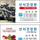 산서농장 이미지