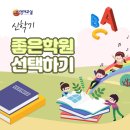 신양영어수학학원