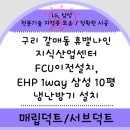 에스제이공조 이미지