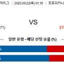 6월22일 미국야구 자료정보 이미지