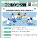 보은용역