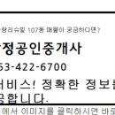 삼덕공인중개사사무소 이미지