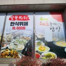 쉐프들의밥상 이미지