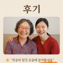 행복한동행간병협회