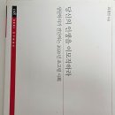 당신의 인생을 이모작하라- 최재천 교수님