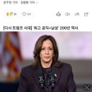 인종보다 강력한 유리천장...美 여성 대통령 한번도 못나온 이유 이미지