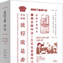[산지니] 음악을 쓰다 이미지