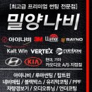 밀양자동차용품 이미지