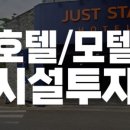 저스트스테이호텔 서수원점 이미지