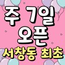 에스피골프 | [공지] [서창동 필라테스] 작업치료사 출신 원장님을 소개드립니다 / 인천 필라테스 / 필라테스 / 서창동