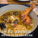 광교 롯데아울렛 일본카레 코코이찌방야