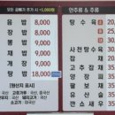 동량짬뽕 이미지