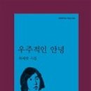 너를 위한 우주 이미지