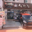GS25연수대동 이미지