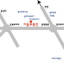 다올부동산공인중개사사무소 이미지