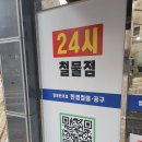 한결철물;공구