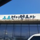 ㈜우도전기렌트카 | 우도 천진항 근처 렌터카 레이 우도전기렌트카 대여 위치 가격 추천