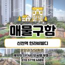 한라시티부동산공인중개사사무소 이미지