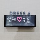 스튜디오선혜