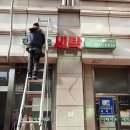 하이페리온세탁소 이미지