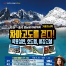 (주)이젠투어 이미지