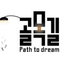 주식회사 골목길