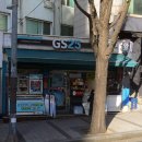 지에스용산한남점 이미지