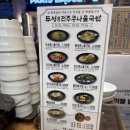 두성전주콩나물국밥 양천구청점 이미지