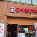 [금자 옛날 떡볶이 두정동] 매콤 쫀득한 통가래 떡과 쫄면&amp;참치마요 꼬마김밥 후기