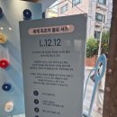 라코스테 폴로 팩토리 성수 팝업 후기