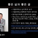 2019-2 문명시민강좌 ＜나는 작가다2＞ 5강 최인철 이미지