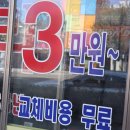 최저가밧데리마트 이미지