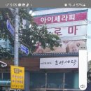 올레세탁소 이미지