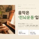 예쁜소리음악학원 - 의정부시 충의로 73 | 예쁜소리음악학원