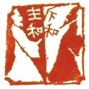 윤근수사당 | [이덕일의 事思史: 조선 왕을 말하다]뜻이 옳아도, 고립된 권력은 실패한다