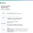 우산2 | [초록우산 대학생 멤버십 2기] 서류&amp;면접 합격 후기